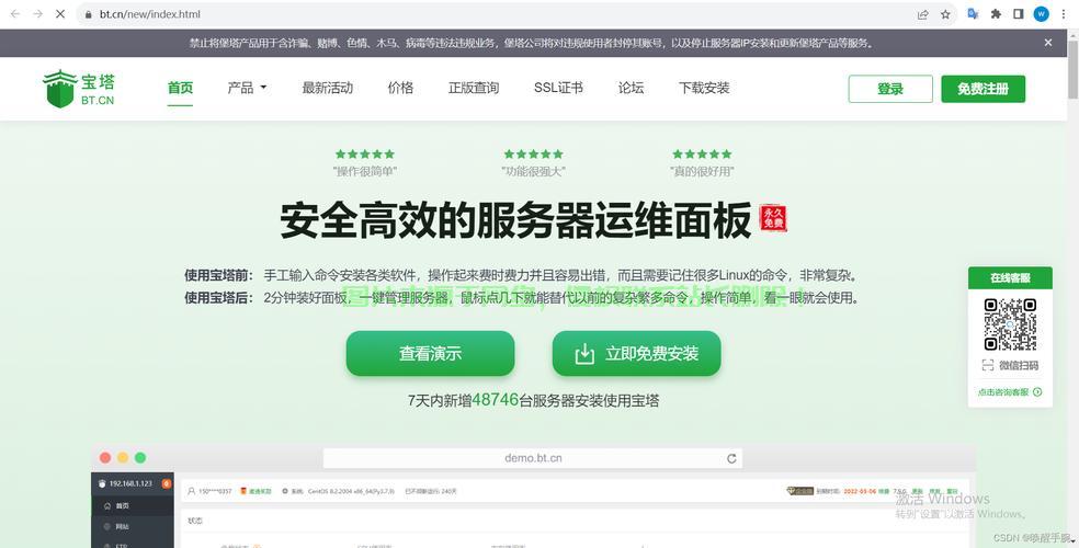 服务器怎么使用bt? 第2张
