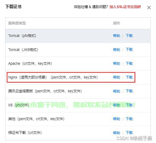 服务器怎么使用bt? 第1张