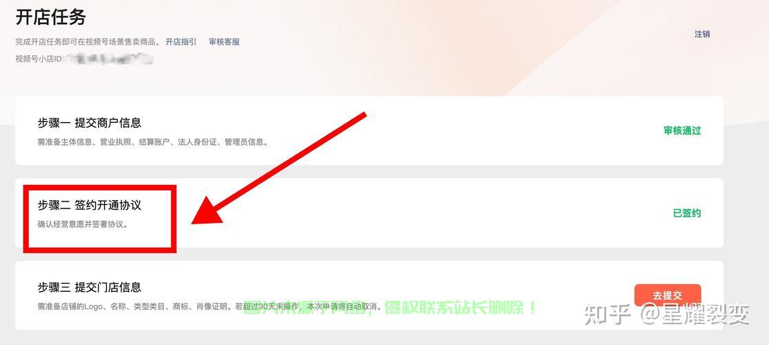 怎么在服务器上开店? 第3张