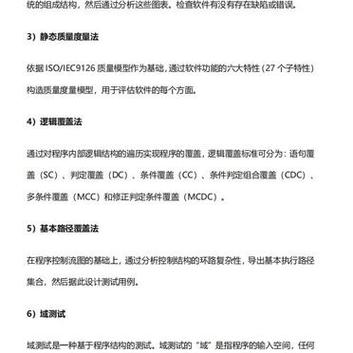灰盒测试揭秘软件质量保障的核心秘密 第3张 灰盒测试揭秘软件质量保障的核心秘密 第3张