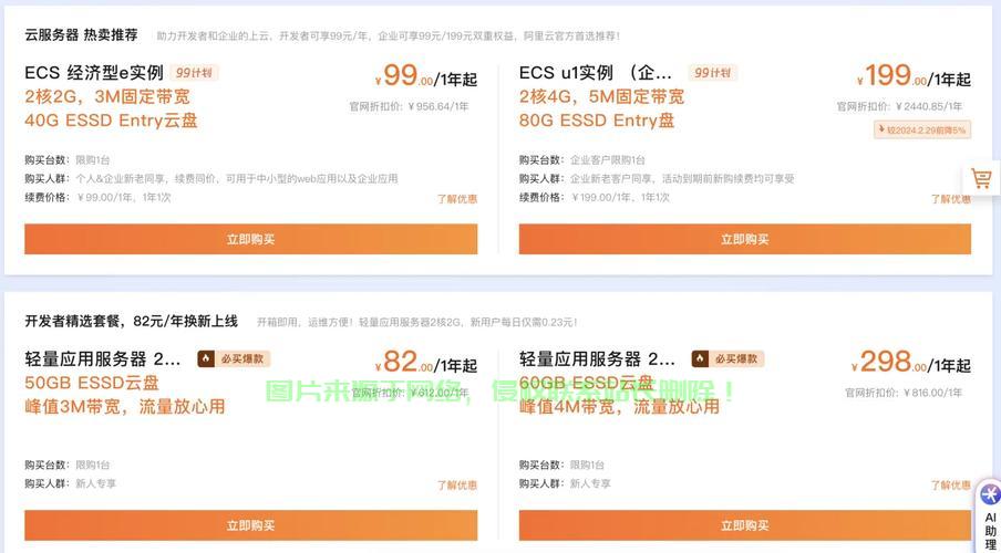 服务器怎么给点券? 第1张