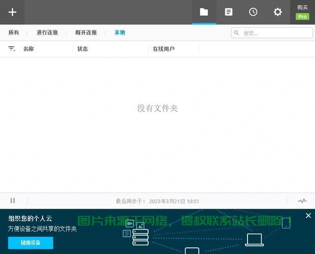怎么安装坚果云服务器系统? 第2张