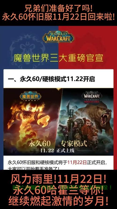 怎么自建魔兽世界服务器? 第1张