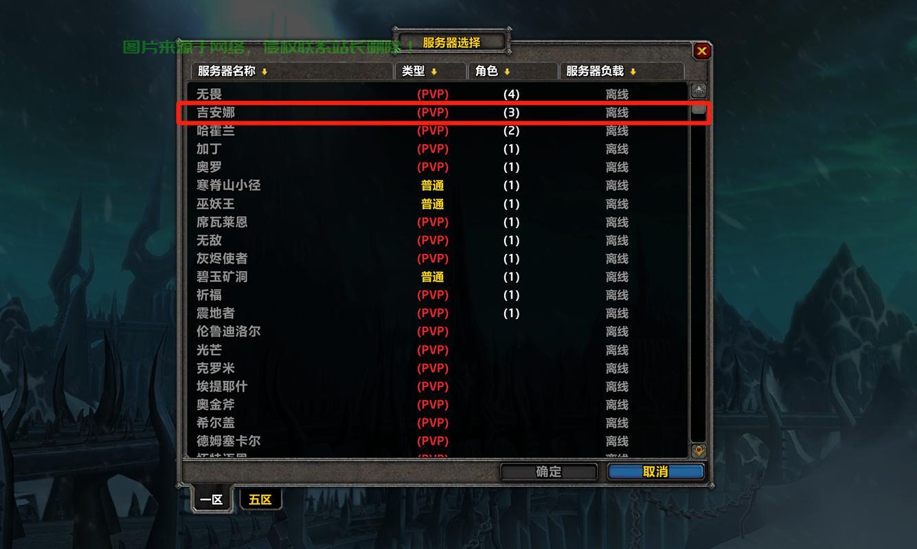 怎么自建魔兽世界服务器? 第2张