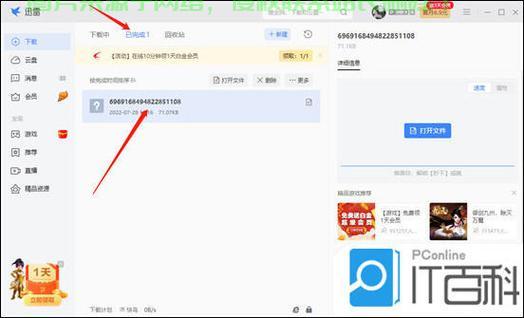 迅雷下载神器使用秘籍,轻松掌握下载技巧! 第1张 迅雷下载神器使用秘籍,轻松掌握下载技巧! 第1张