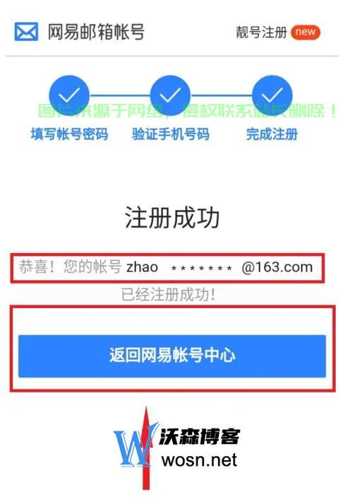 轻松上手个人邮箱账号注册全攻略，免费创建你的专属邮箱！ 第1张