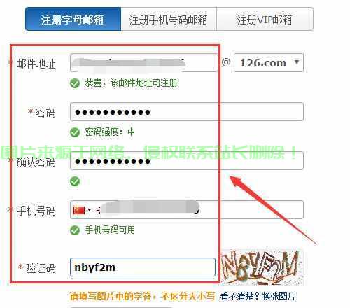 轻松上手个人邮箱账号注册全攻略，免费创建你的专属邮箱！ 第3张