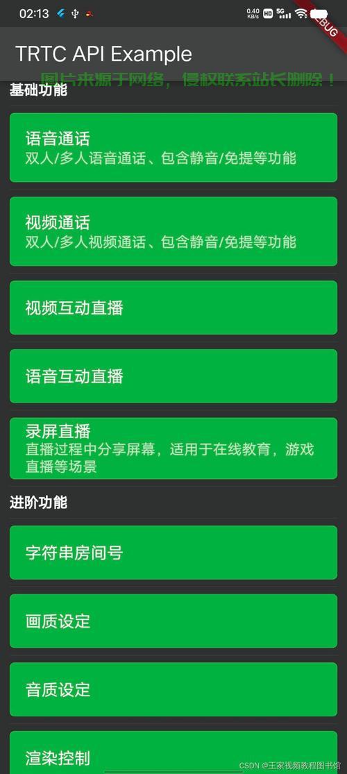 直播SDK详解,功能、应用与优势一网打尽! 第3张 直播SDK详解,功能、应用与优势一网打尽! 第3张