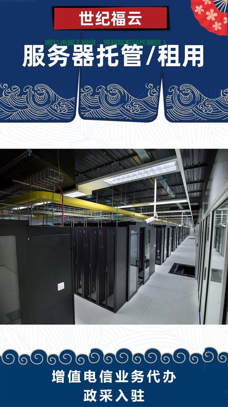租港服务器怎么租? 第2张
