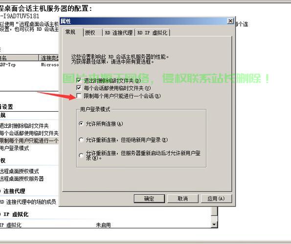 怎么在服务器上重新登录? 第2张