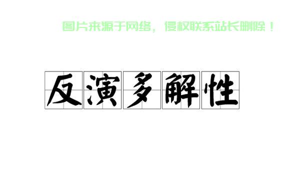 揭秘真相背后的秘密，深度解析反演真相揭秘！ 第2张