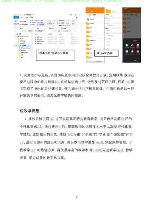 学校的服务器怎么设置? 第3张