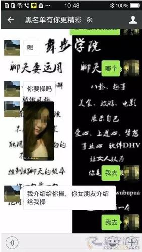 陌陌同城约会背后的真相揭秘，警惕隐藏风险！ 第3张