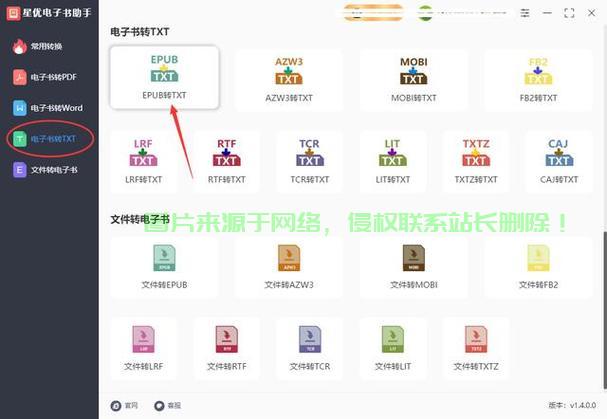 TXT电子书制作秘籍，轻松上手，打造引人入胜内容标题！ 第1张