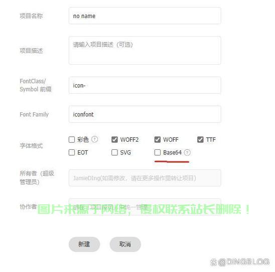 服务器里面怎么加披风图标? 第1张