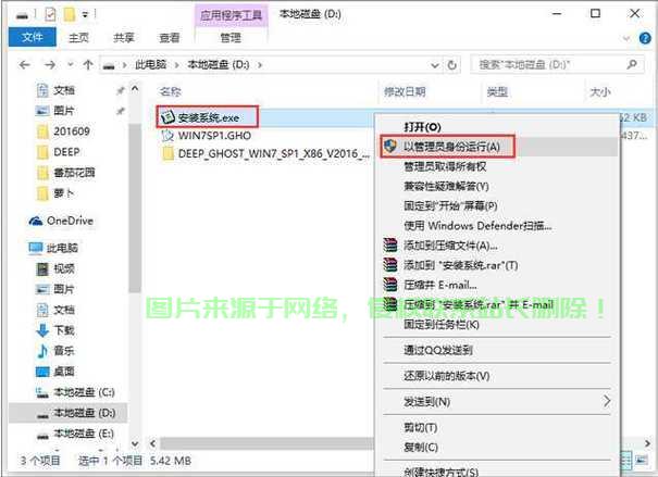 Win7Gho镜像，经典Win7系统轻松安装体验！ 第2张
