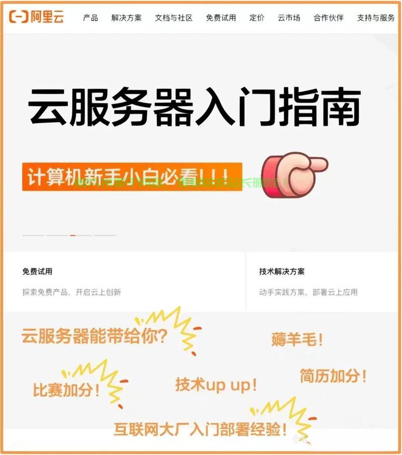 云服务器跨云怎么弄? 第1张