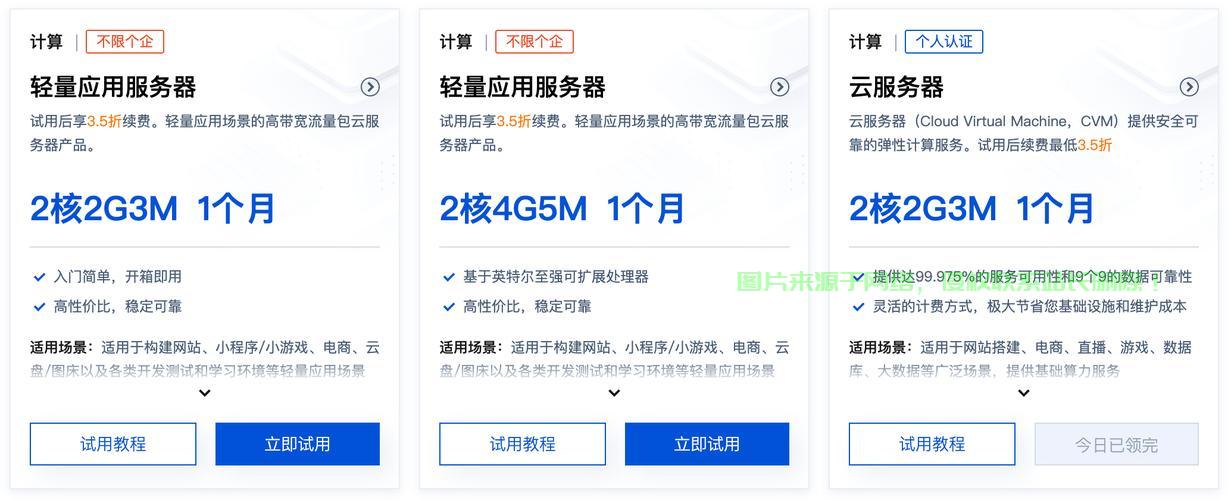 云服务器跨云怎么弄? 第3张
