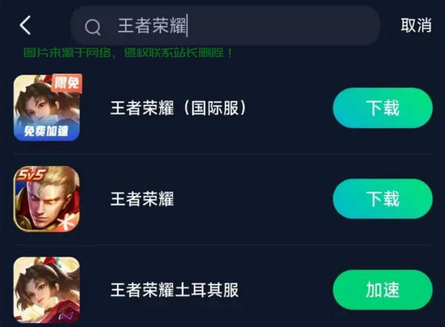新手王者荣耀怎么换服务器? 第2张
