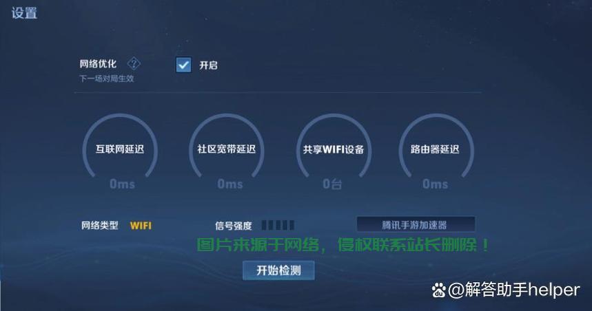 新手王者荣耀怎么换服务器? 第3张