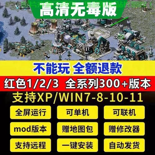 Win10红警，全新体验大揭秘！ 第3张