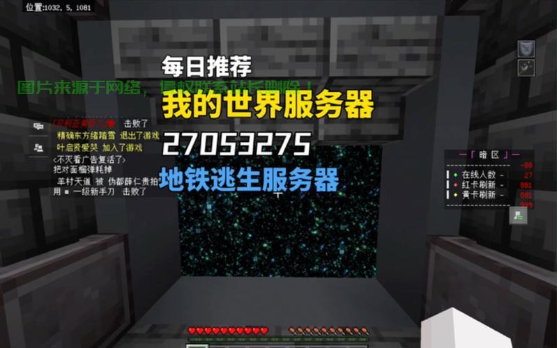 逃生3在线服务器怎么开? 第2张