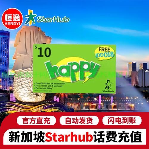 Starhub引领科技新潮流,探索揭秘,最新服务引领者 第2张 Starhub引领科技新潮流,探索揭秘,最新服务引领者 第2张