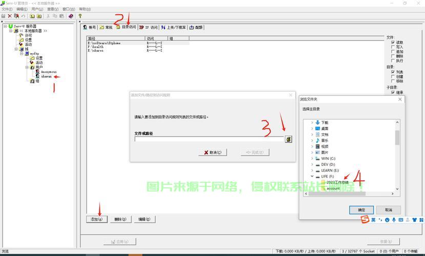 ftp服务器怎么互相通信? 第3张