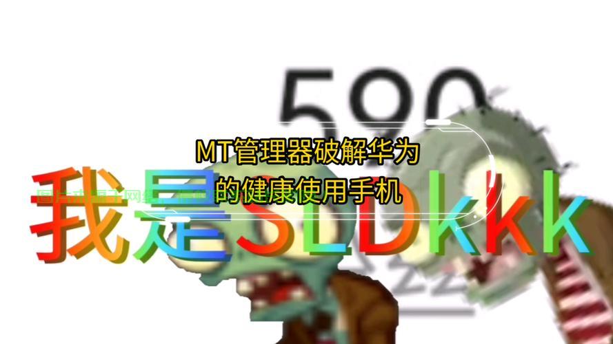 揭秘MT管理器破解版背后的犯罪内幕！ 第2张