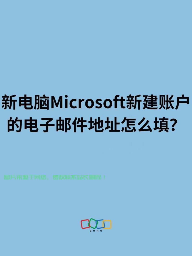 微软邮箱登录指南及实用技巧 第1张