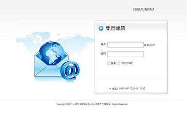 微软邮箱登录指南及实用技巧 第3张