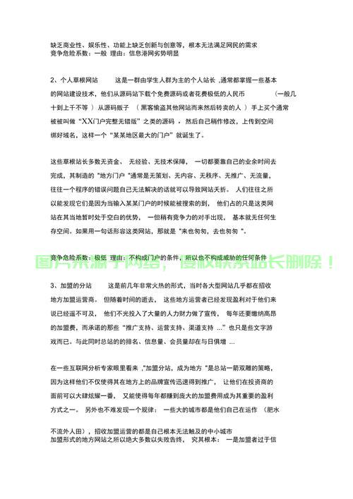 揭秘网站构建、优化与功能背后的秘密秘籍 第3张 揭秘网站构建、优化与功能背后的秘密秘籍 第3张