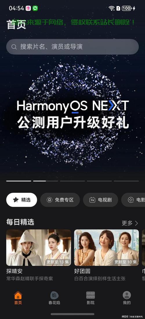 华为播放器，科技与音质交汇，智能娱乐新体验引领者 第2张