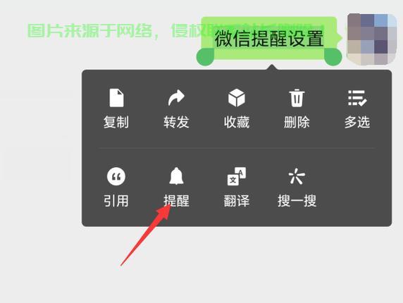 微信隐藏小秘密揭秘，不为人知的提示音探秘 第2张