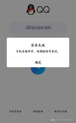 揭秘登录失败原因，解决方法一网打尽！ 第3张