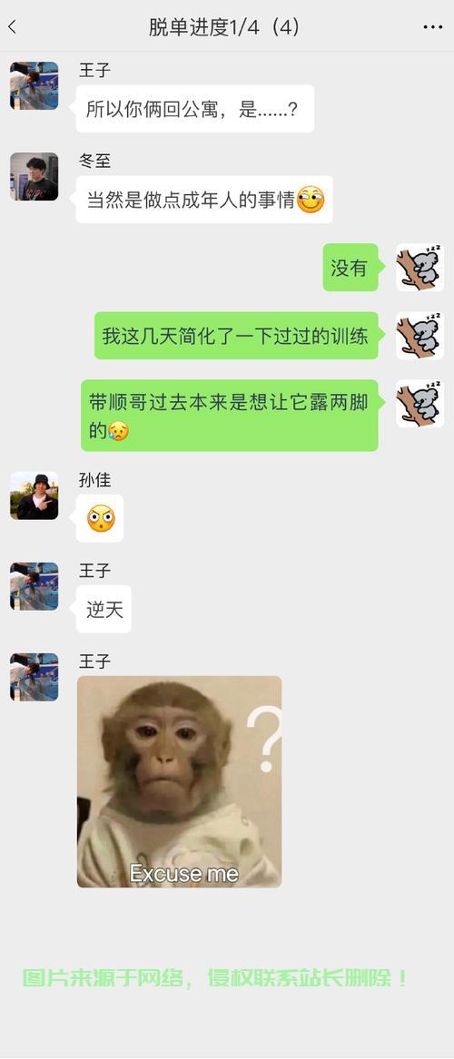 揭秘撸的深层含义，网络流行词汇探源解析 第3张