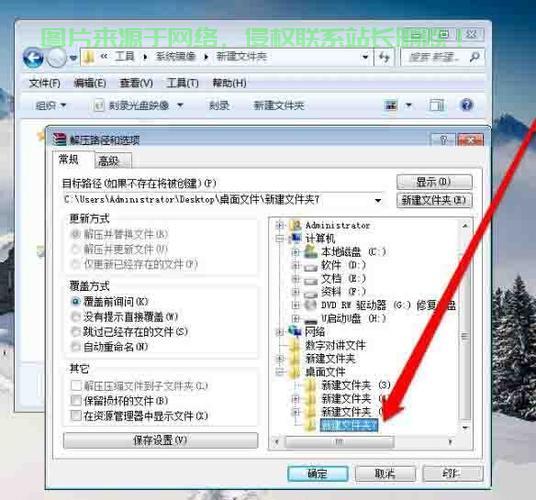 镜像文件详解，轻松打开步骤指南 第3张