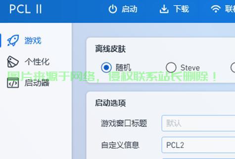 pcl怎么加不进服务器? 第1张