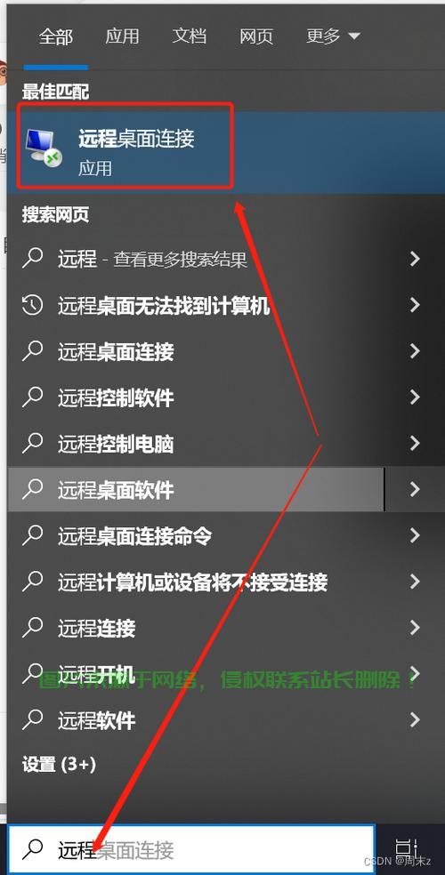 怎么启动vnc服务器? 第3张