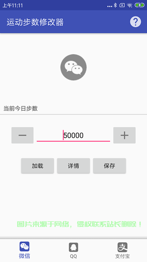 揭秘步数修改神器，一键调整步数数据，轻松助力运动记录！ 第1张