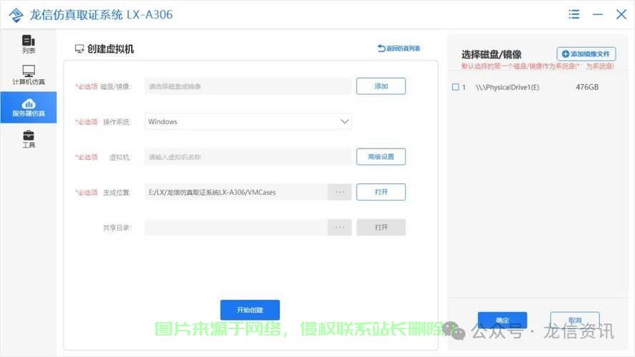 mail服务器地址怎么填? 第3张