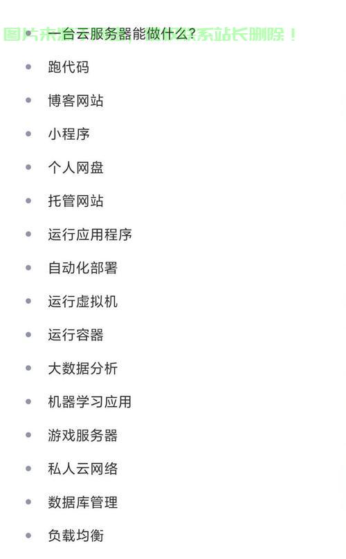 云服怎么搜索服务器? 第2张