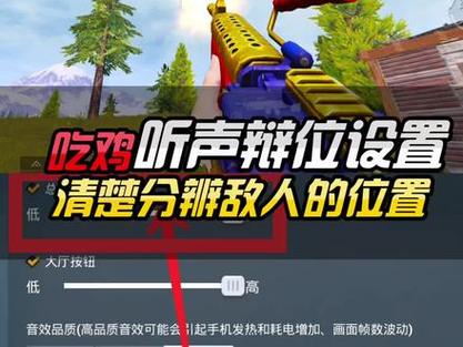 吃鸡怎么调服务器? 第3张