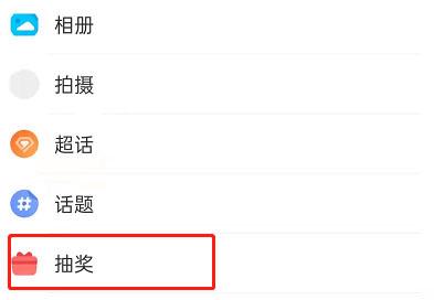 微博抽奖设置秘籍,轻松成为抽奖设置达人! 第1张 微博抽奖设置秘籍,轻松成为抽奖设置达人! 第1张