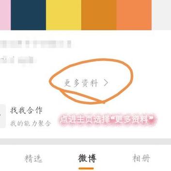 微博抽奖设置秘籍,轻松成为抽奖设置达人! 第2张 微博抽奖设置秘籍,轻松成为抽奖设置达人! 第2张