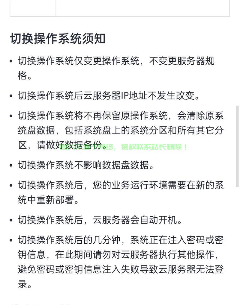 怎么更新云端服务器? 第1张