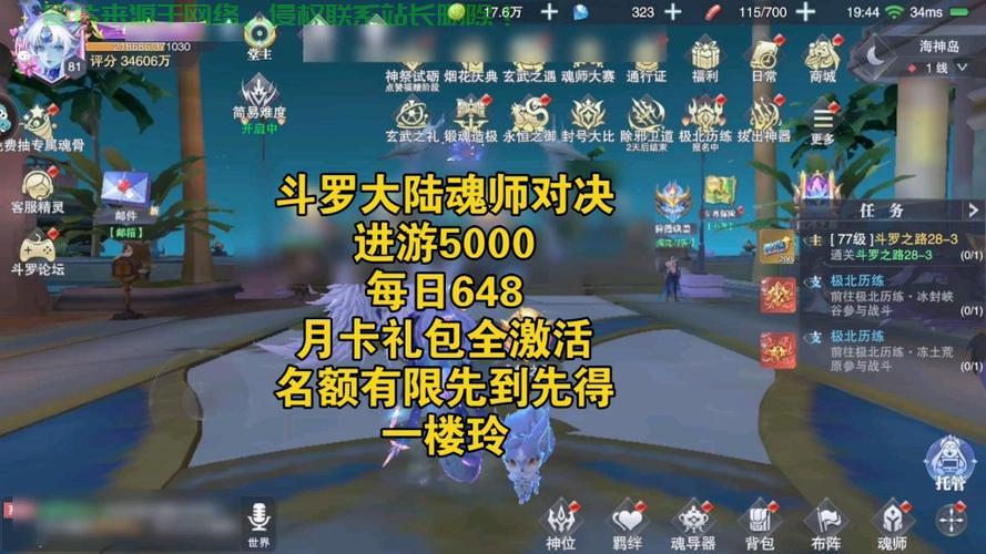 魂师对决怎么卡服务器? 第1张