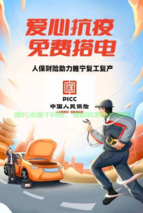 人保救援全方位守护，紧急时刻的守护者，守护您的安全之路 第1张