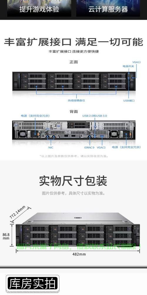 服务器的编号推荐怎么看? 第2张