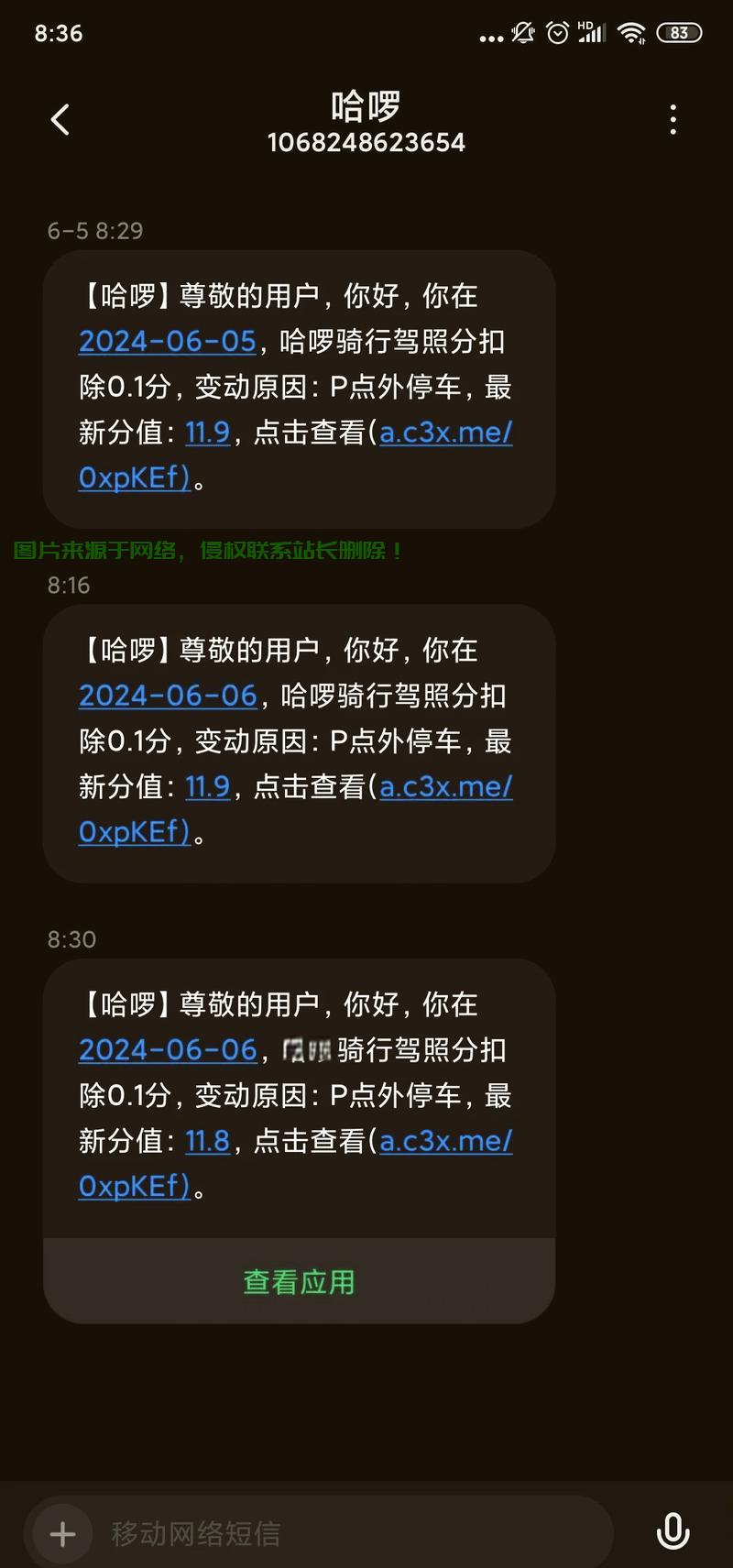 哈罗单车服务器怎么划分的? 第2张